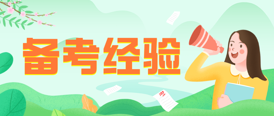 2022年四川數學科目成人高考答題技巧!