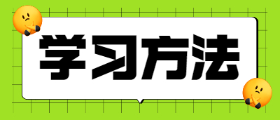 四川成人高考英語怎么復(fù)習(xí)?